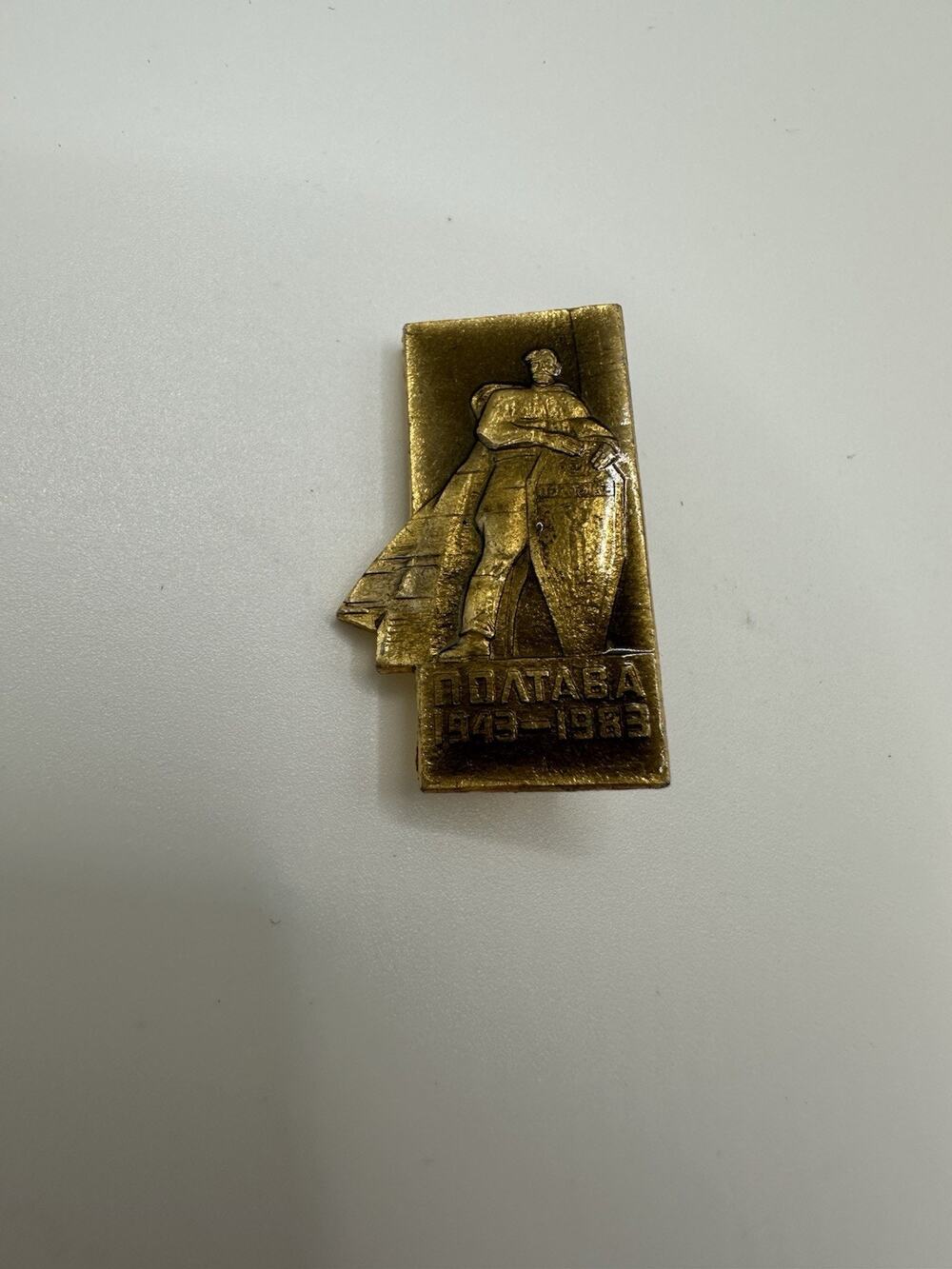 Soviet Veteran Badge - 40th Anniversary City Of Poltava Liberation 1”L